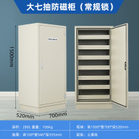 缑氏档案文件柜信息安全柜光盘硬盘CD盘防潮防火办公柜音像资料大七抽防磁柜