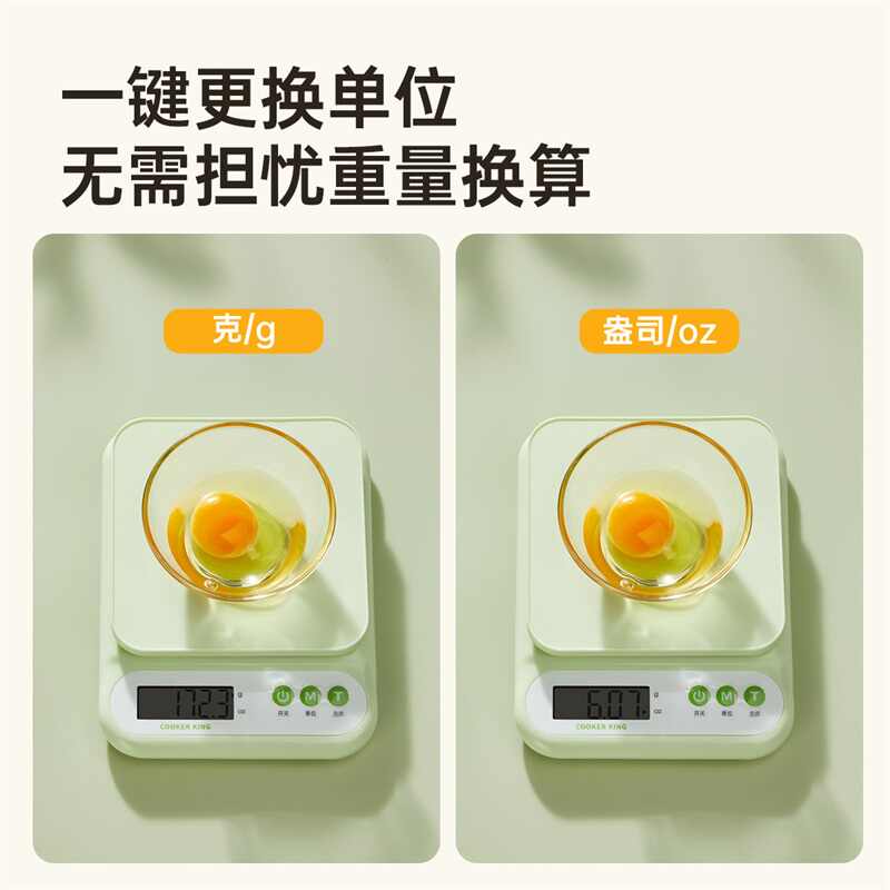 炊大皇(COOKER KING)三合一厨房工具厨房秤厨房秤高精度食物秤烘焙高清大图