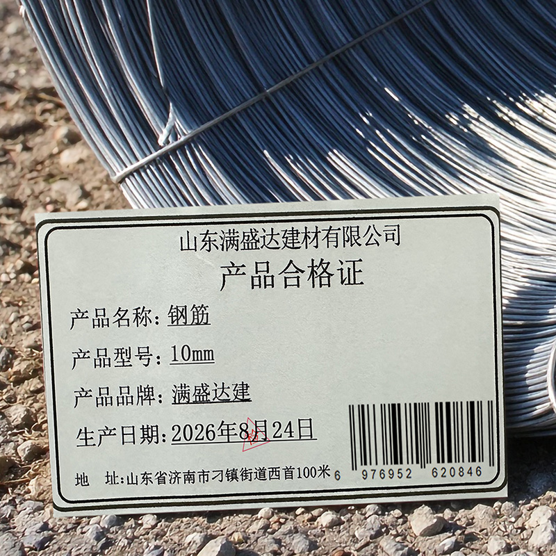 满盛达建 钢筋 10mm 千克高清大图