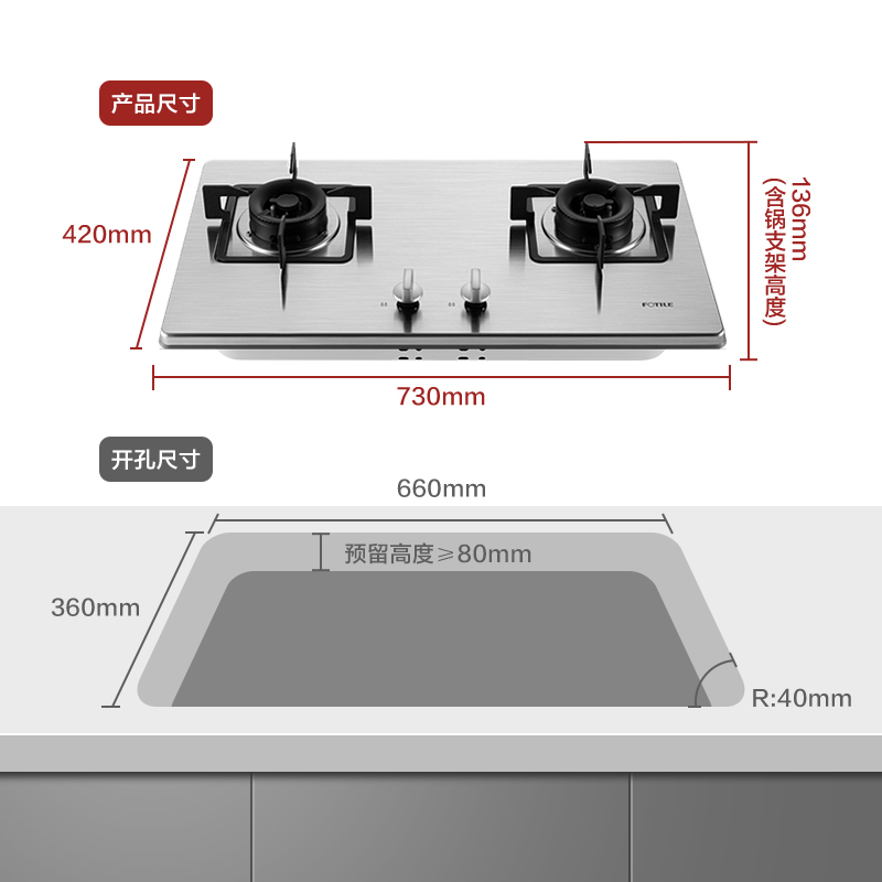 方太(FOTILE)一级能效 不锈钢面板 嵌入式燃气灶具 GT6GE 天然气/液化气