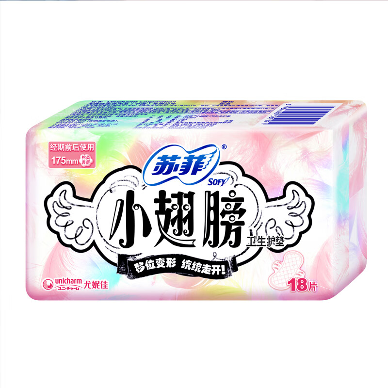 苏菲 小翅膀无香棉柔护垫 175mm*18片 迷你日用高清大图