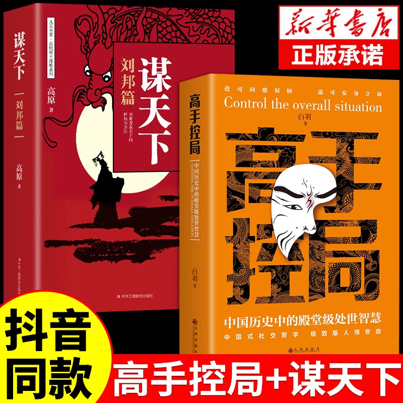 [正版]抖音同款即兴演讲跟任何人都聊得来都能来回话的技术提高情商口才训练说话职场聊天技巧沟通语言表达类书籍电子版致辞技巧高清大图