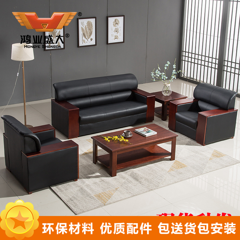 鸿业盛大FS-S831皮艺沙发三人位办公沙发接待会客三人位沙发办公室家具三人位沙发办公沙发西皮