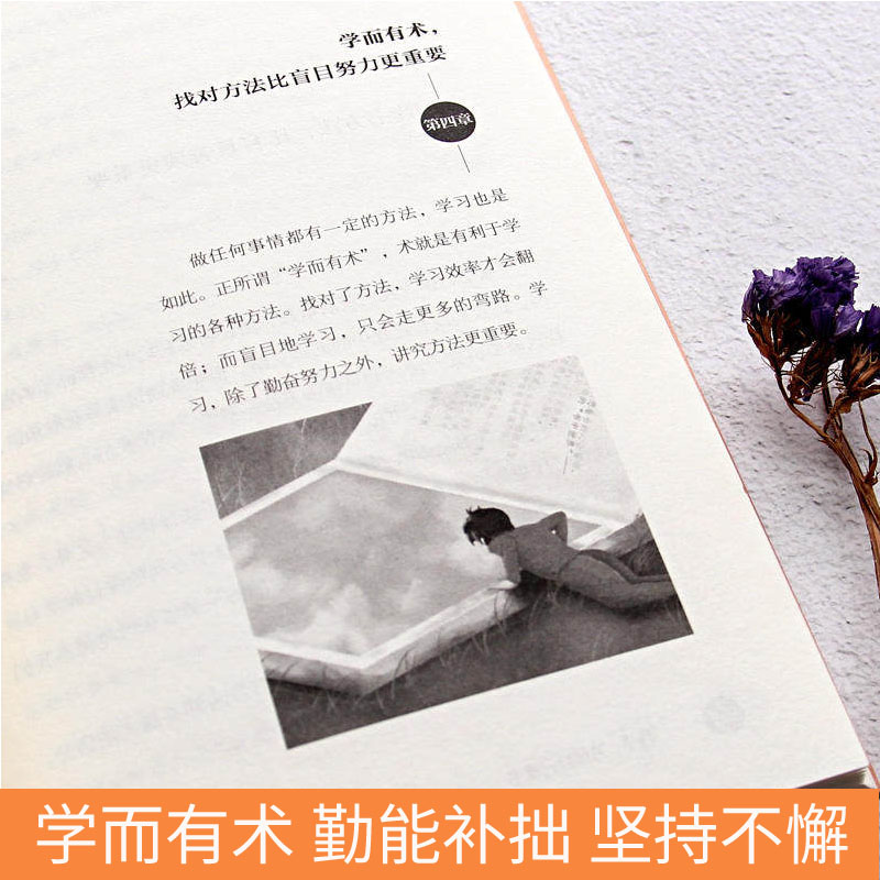 [正版]孩子为你自己读书青少年励志成长书籍课外读物学会自动长大小学初中高中生春期叛逆期孩子教育书籍培养孩子学习能力习惯高清大图
