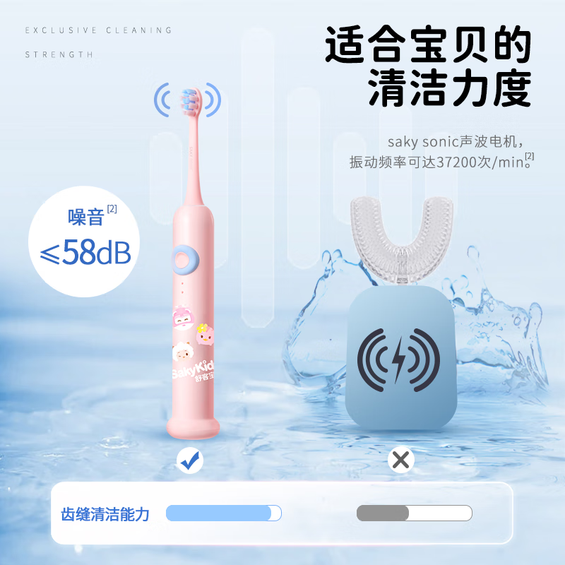 舒客宝贝儿童智护声波电动牙刷粉色F2