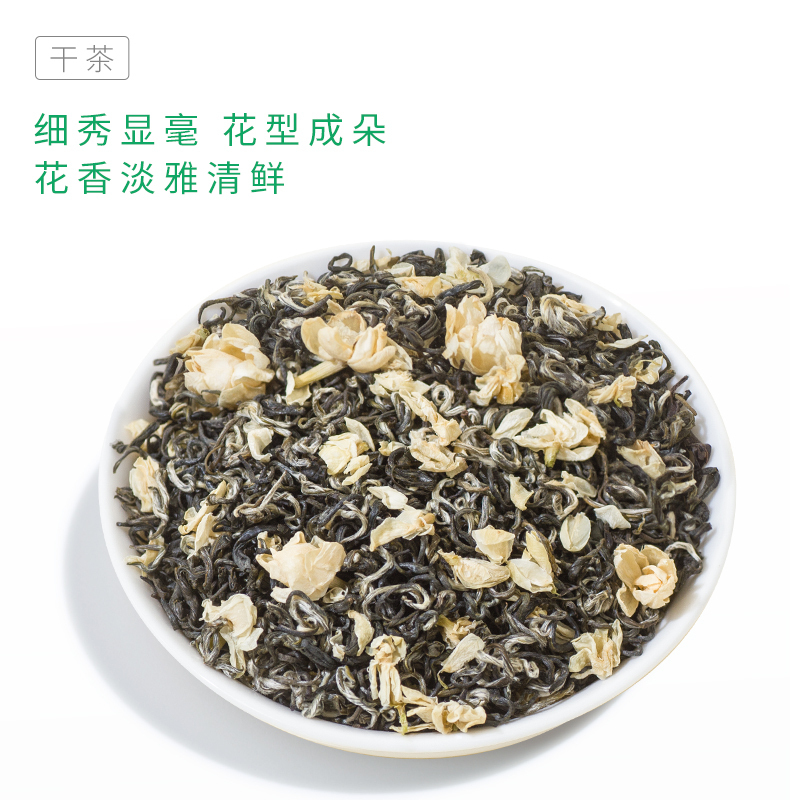 周顺来四川茉莉花茶2021新茶浓香特种级别茉莉飘雪250g罐装