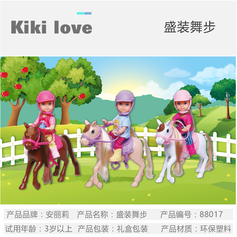 安丽莉美发娃娃小凯莉宠物玩具洋娃娃小号公主玩具宠物狗狗(88017安琦琦盛装舞步)