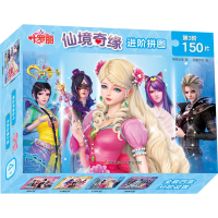 叶罗丽仙境奇缘进阶拼图(第3阶150片)