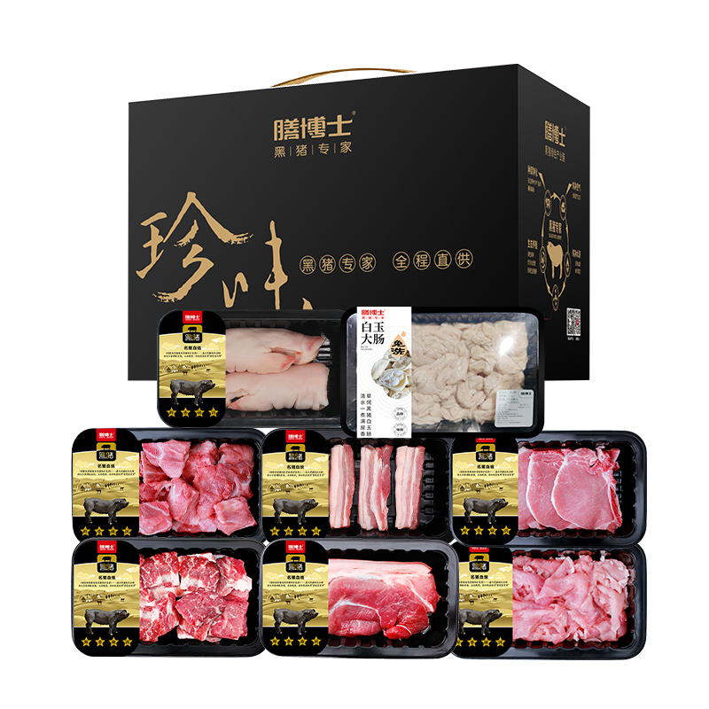 欢喜年礼(气调)礼盒619型(冷鲜肉)2500g