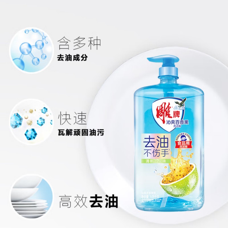 1.05kg雕牌沁爽百香果洗洁精 *2(组合装)高清大图