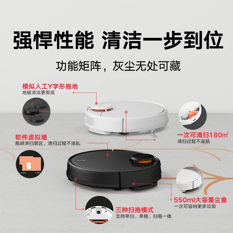 米家 小米扫地机器人扫拖一体 拖地机 吸尘器家用 激光导航 米家APP互联 2100Pa大吸力 白色