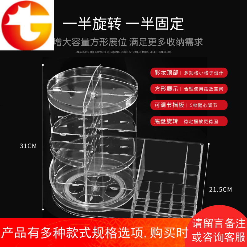旋转化妆盒收纳盒桌面家用亚克力护肤品化妆台收纳盒口红盒子刷桶