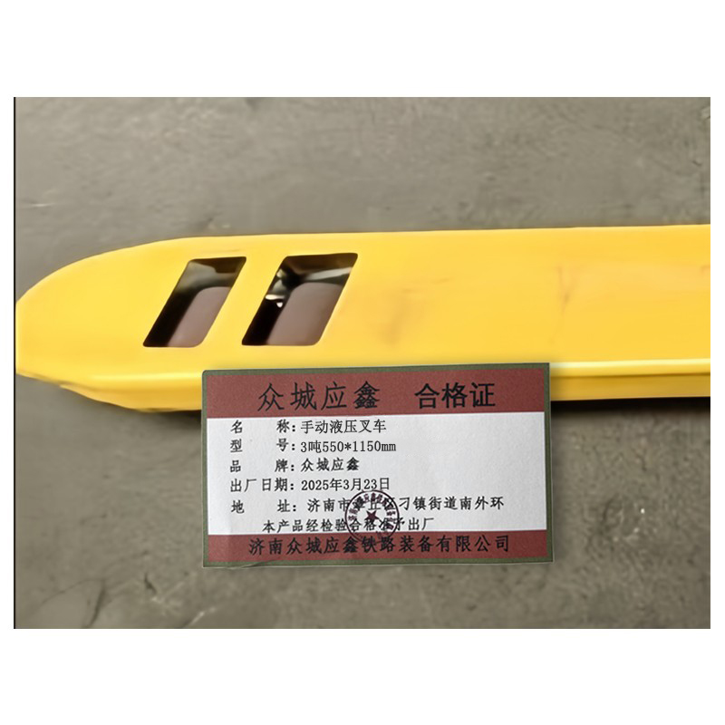 众城应鑫 手动液压叉车 3吨550*1150mm 台高清大图
