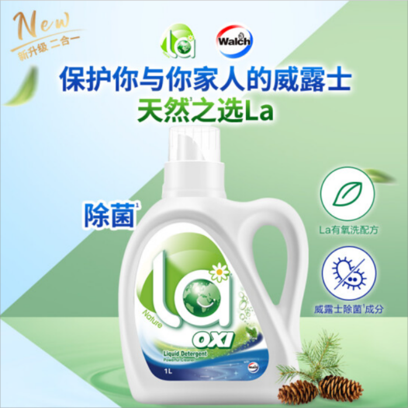 威露士洗衣套装ZSW01(洗衣液1L*2+洗衣凝珠10ml*12粒*2+消毒液170ml)高清大图