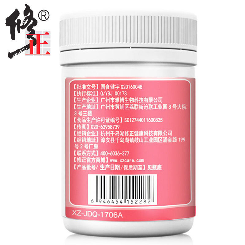 修正 大豆异黄酮维E软胶囊 可搭雌激素产品理内分泌更年期保健品 可搭养颜祛湿茶补品 60粒/瓶