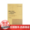解构与传承:康有为思想的当代价值研究