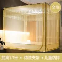 家柏饰(CORATED)儿童防摔新款蚊帐家用蒙古包1.8m床 1.5米1.2拉链支架纹账2