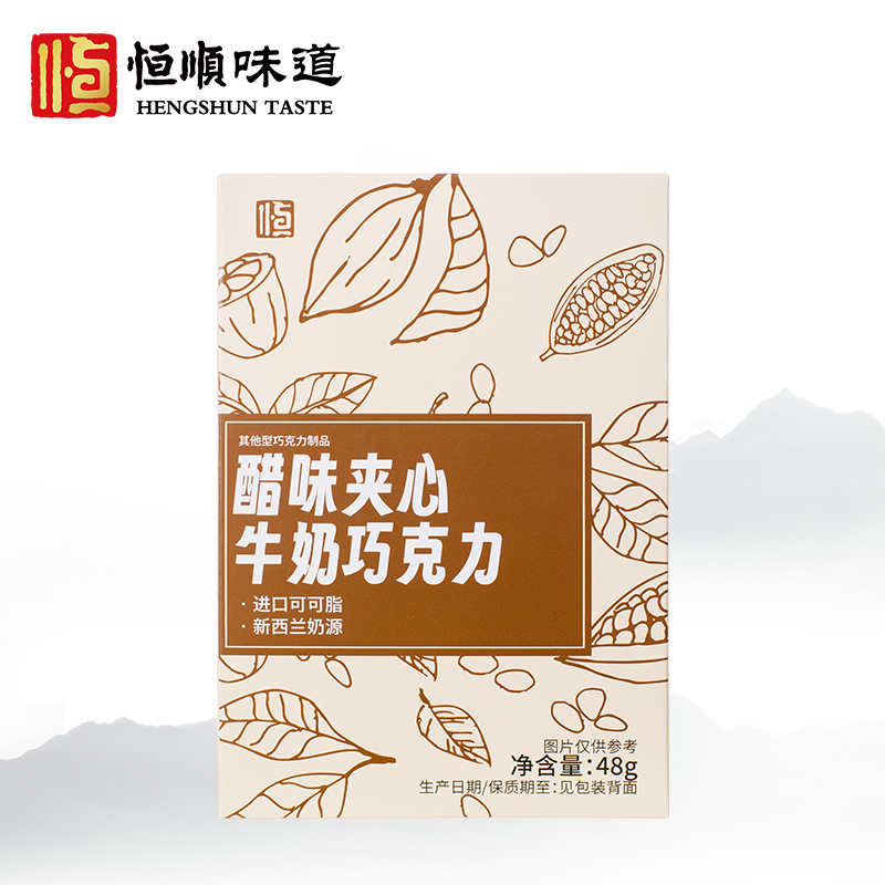 恒顺新品醋味夹心牛奶巧克力48g*4盒装高清大图