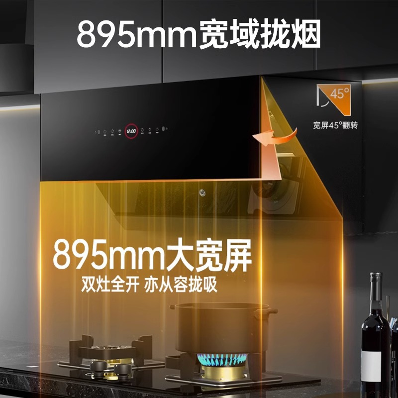 容声(RONGSHENG)抽油烟机 [27m³变频]1100PA家用侧吸式厨房大吸力自清洗J2369Z