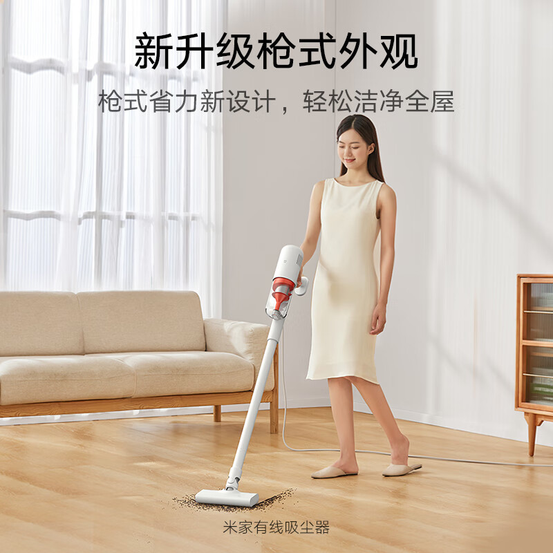 小米(MI)有线吸尘器 米家手持式家用小型大吸力超强力轻便无绳充电扫地机车用除螨立式米家吸尘机
