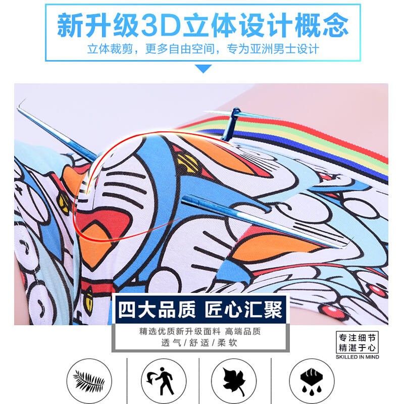 男士内裤男可角裤创意卡通四角裤透气青漫短裤头