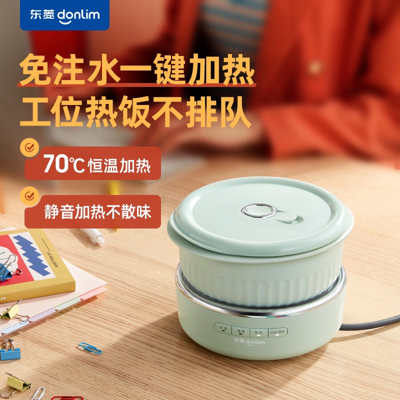 东菱(DonLim)桌面能量盒 多功能电热饭盒 加热饭盒免注水 DL-1223高清大图