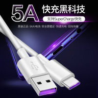 华为Type-C接口5A快充线闪充线P40pro/mate30/20/10/p20/30/Nova5/6荣耀30V30线