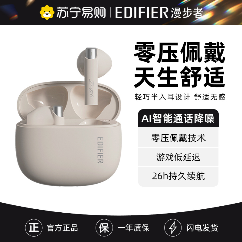 EDIFIER/漫步者花再Zero Buds真无线蓝牙半入耳游戏运动跑步通话音乐降噪适用华为苹果 雅粉