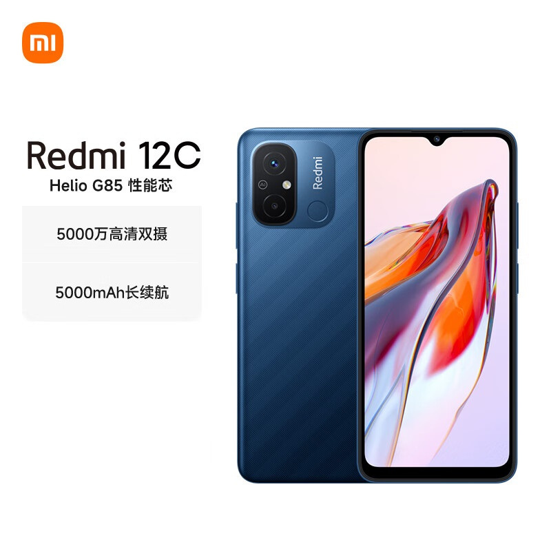 小米(mi) Redmi 12C 4GB+128GB 深海蓝