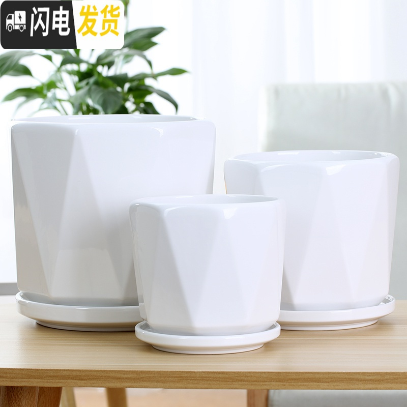 三维工匠花盆陶瓷大号特大创意个性带托盘塑料绿萝吊兰多肉小花盆 70002白(高款) 大花盆容器