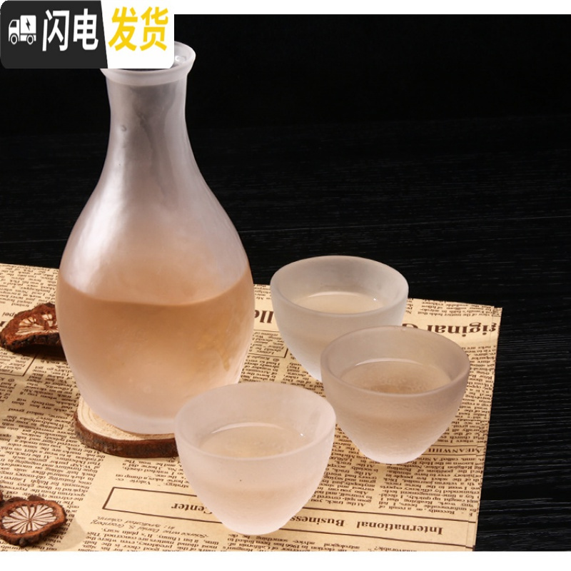 三维工匠加厚日式玻璃酒具套装 锤目纹酒盅酒壶小酒杯清酒壶 1壶3杯 磨砂一壶六杯送木塞