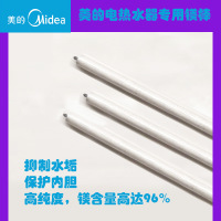 帮客材配【清洗专用】多维净 电热水器镁棒 美的专用 22*350