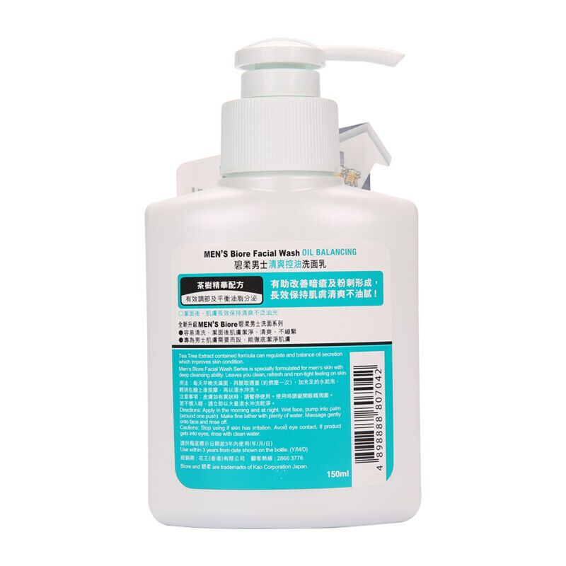 香港版花王男士洗面奶 长效控油洁面乳150ml 控油长效150ml