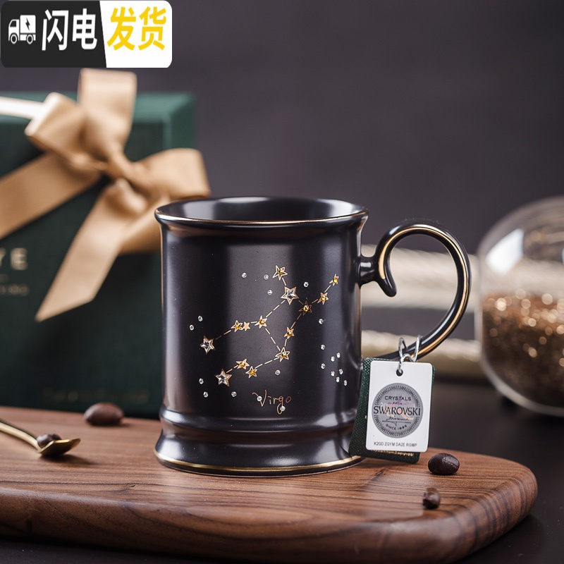 三维工匠星辰幻境马克杯 男女星座杯情侣水杯陶瓷骨瓷咖啡杯ins杯子 处女座咖啡器具