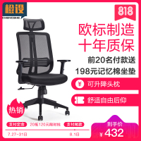 橙设电脑椅家用一体转椅子网布透气久坐不累人体工学舒适休闲靠椅