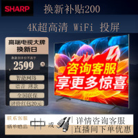 夏普电视 4T-C55FL1A 55英寸 MEMC运动补偿 智能护眼 远场语音 4K超高清 3+32G智能液晶平板电视