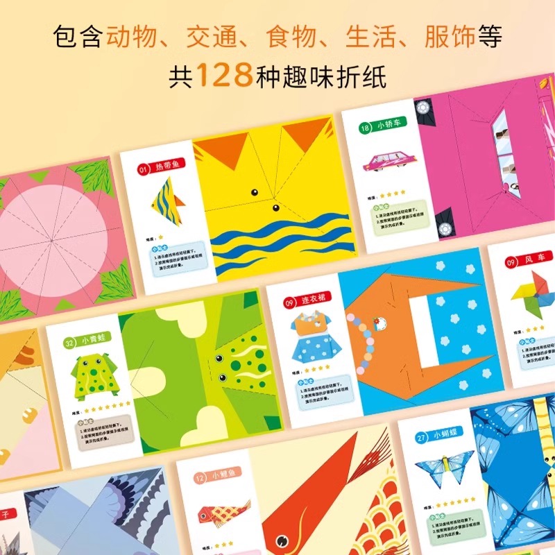 [全4册128张]折纸小能手 [正版]折纸小能手入门篇基础篇提升篇挑战篇四册折纸儿童剪纸手工幼儿园手工幼儿园3d立体专注高清大图