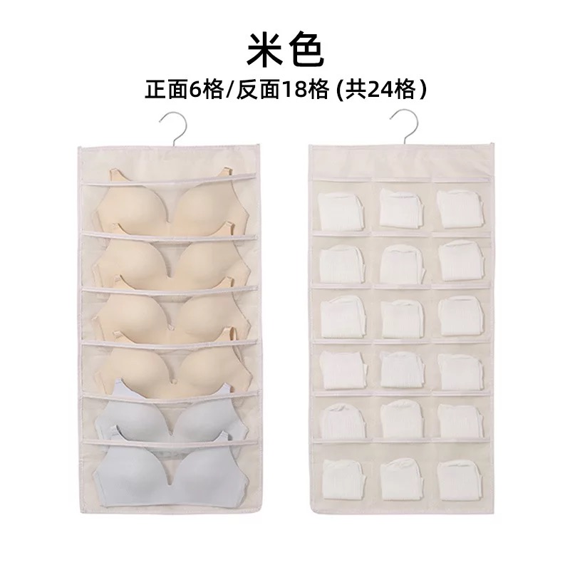 居家收纳整理袋牛津布墙挂式双面内衣袜子收纳挂袋衣柜储物挂袋收纳袋三维工匠 米白色升级版【米色24格】常规