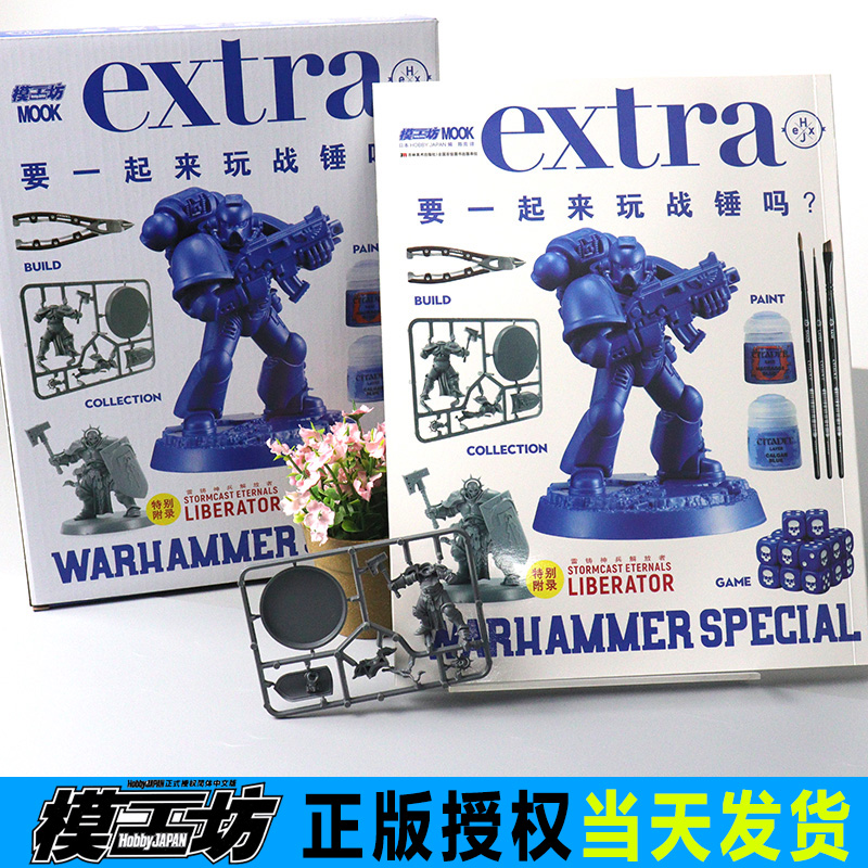 [正版]赠雷铸神兵 战锤模型制作教程书《要一起来玩战锤吗》中文设定集桌游世界对战规则介绍百科中古西格玛时代战锤40k新高清大图