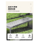 翼澜 庭院椅 200cm 张