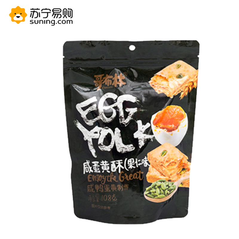 哥布林 80g袋装果仁咸蛋黄酥*4袋 dd