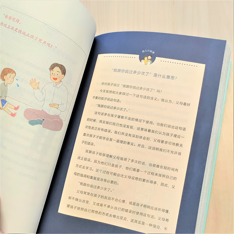 温柔的教养+把话说进孩子心里(套装2册) 金韵蓉等著 有效解决与孩子对话难 说不听 对着干等难题高清大图