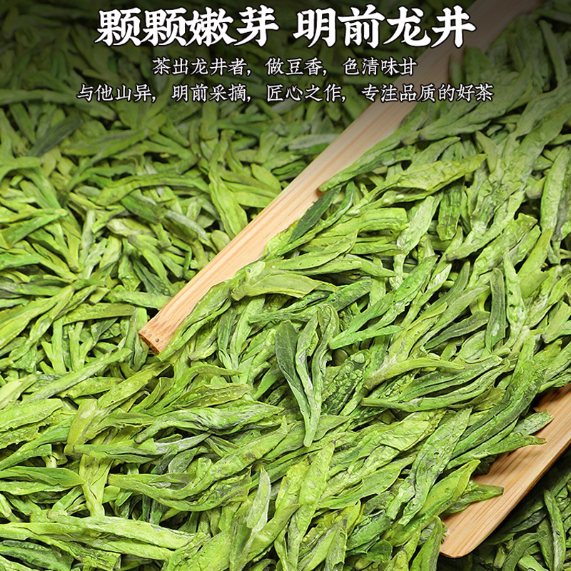 发1.5斤 绿茶茶叶2024新茶正宗杭州龙井茶明前浓香型春茶罐装750g