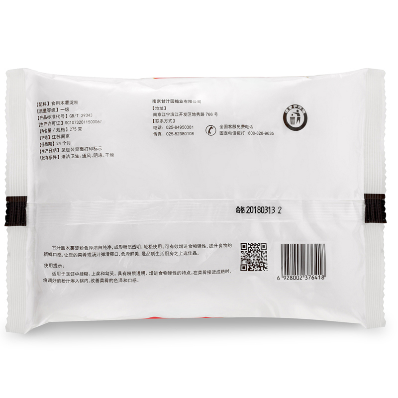 甘汁园 木薯淀粉 275g芋圆粉珍珠木薯生粉食用家庭厨房勾芡烘焙原料烧仙草高清大图