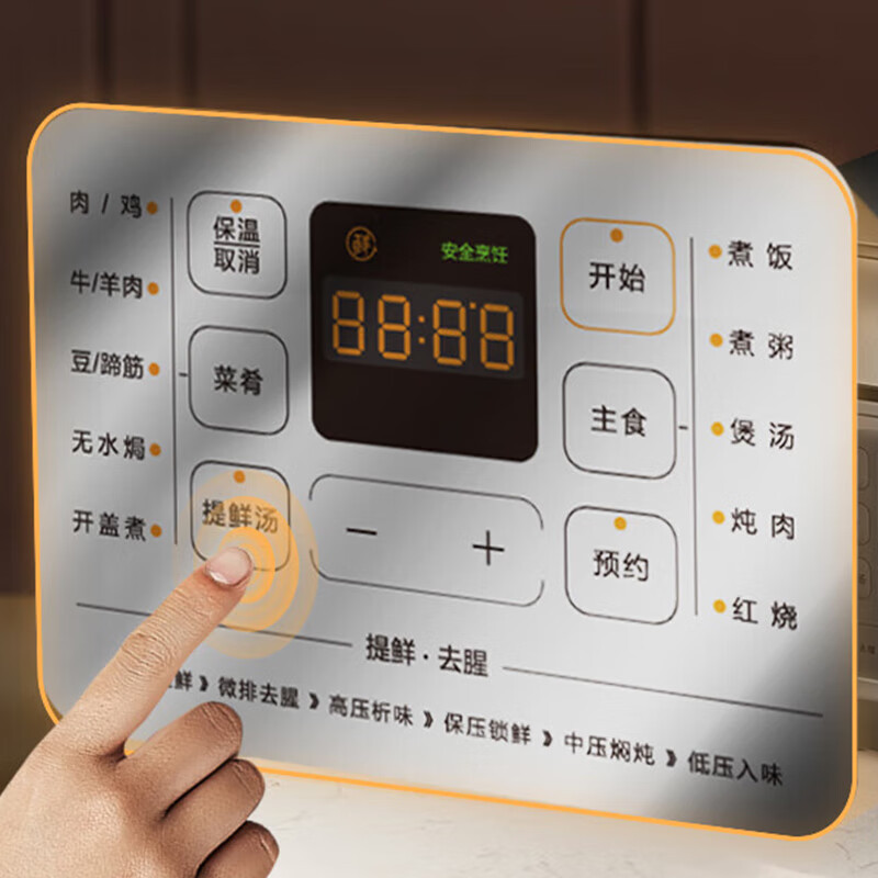 美的(Midea) 少盐提鲜压力锅电压力锅高压力锅不锈钢/不粘内胆智能调压一锅双胆5-6L可选