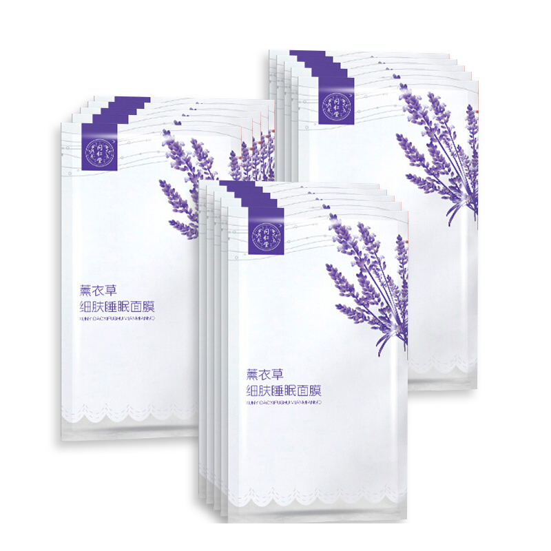 同仁堂护肤品面膜 敏肌适用 紧致细肤舒敏安抚免洗 薰衣草细肤睡眠面膜5片深层补水 提高弹性