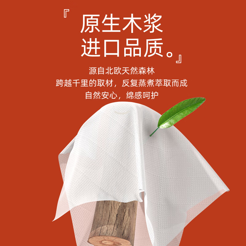 植护悦色橙亲肤抽纸4层90抽(360张)6包/提 擦拭不掉屑高清大图