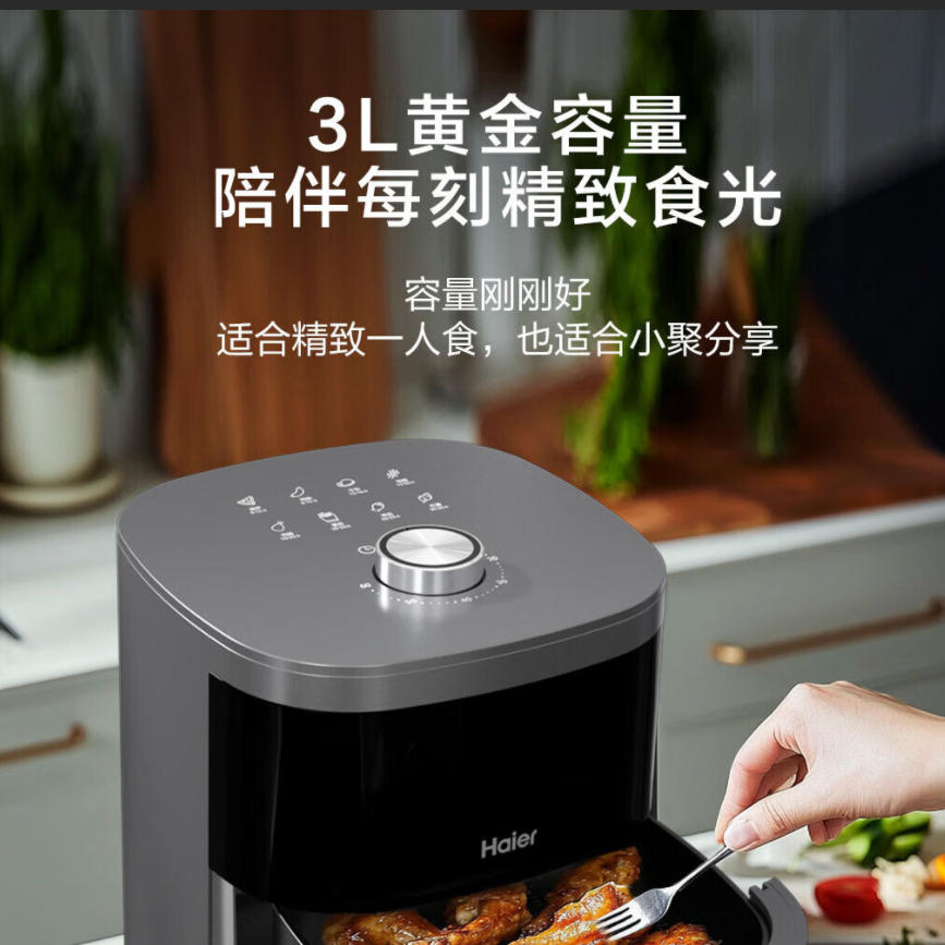海尔大容量3L不粘图层360度热风循环烤空气炸锅HSAF-MV301(S)高清大图