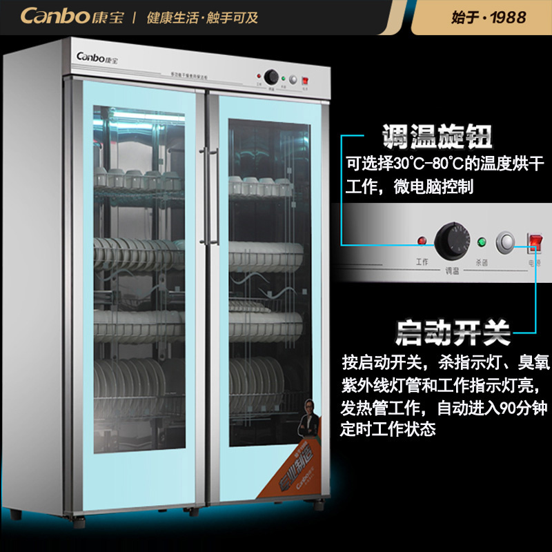 康宝(canbo) 消毒柜 大容量双开门 商用酒店餐厅食堂 餐具消毒碗柜 570L GPR700A-3