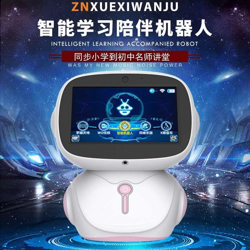 儿童智能早教学习机器人触屏wifi机幼儿教育点读机多功能玩具16G粉色